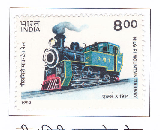 India-Mint 1993 Moutain Locomotives.