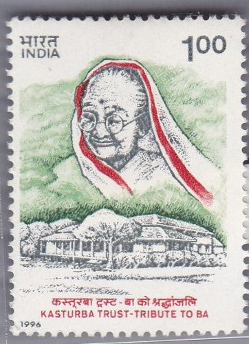 इंडिया मिंट-1996 कस्तूरबा गांधी ट्रस्ट की 50वीं वर्षगांठ।