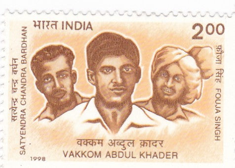 इंडिया मिंट- 25 मई '98 वक्कम अब्दुल खादर (शहीद)