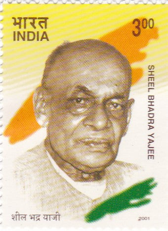 इंडिया मिंट-2001शील भद्र याजी।