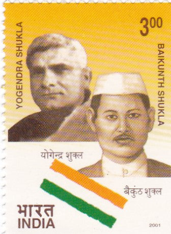 India Mint-2001 India's Struggle for Freedom-Great Revolutionaries