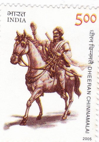 India mint-31 Jul '05 Dheeran Chinnamalai (Patriot ruler of Kongu Province)