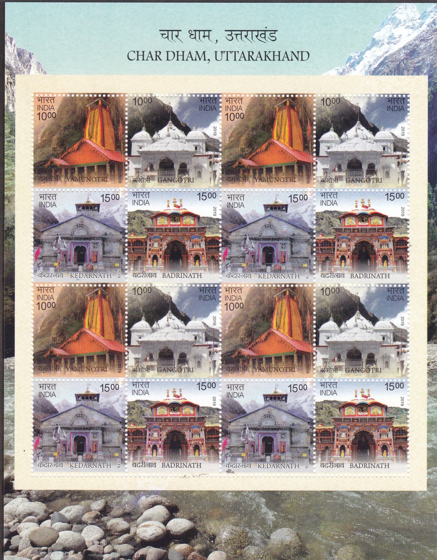 India-Miniature sheet Char Dham Uttarakhand