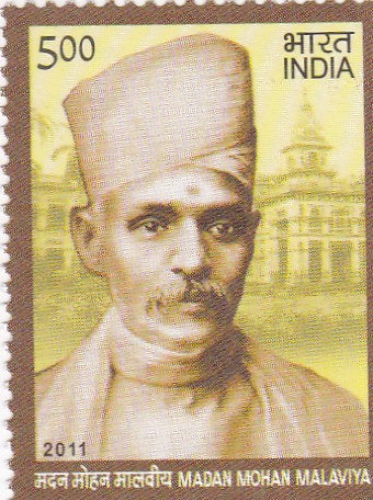 इंडिया मिंट-2011 मदन मोहन मालवीय 150 वर्ष का जन्म स्मारक