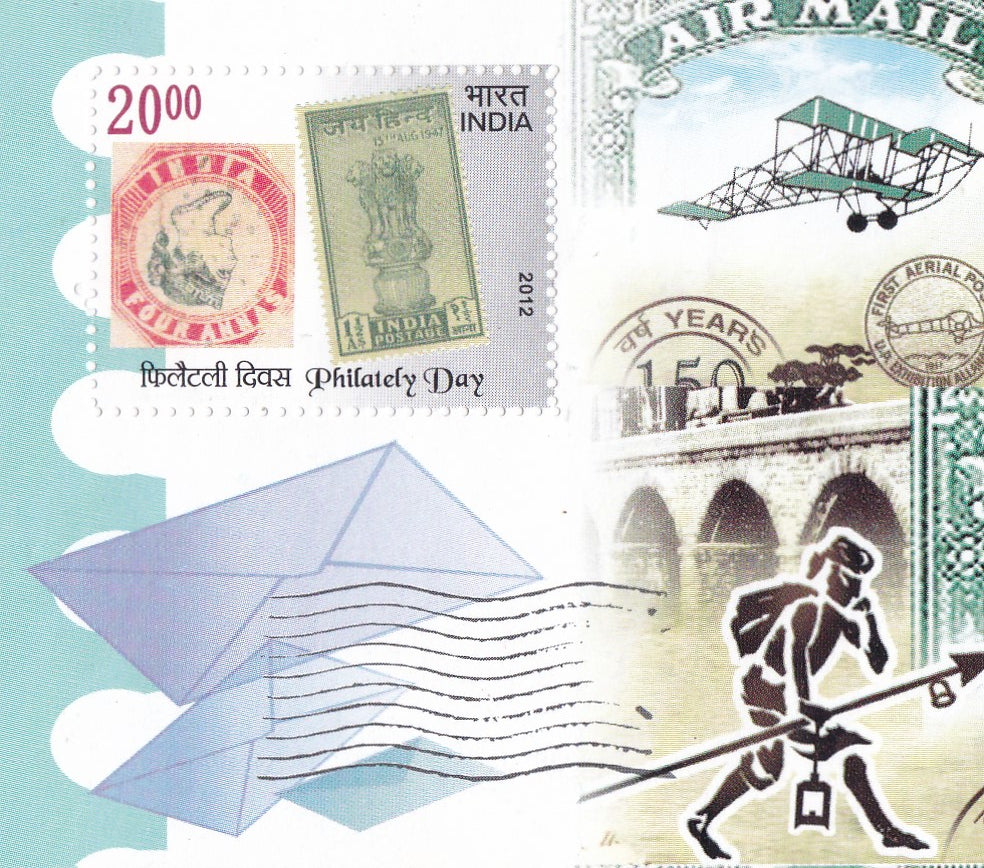 भारत टकसाल-12 अक्टूबर 2012 डाक टिकट दिवस एम.एस