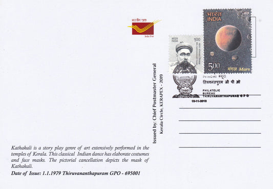 39 Permanent Pictorial Cancellations of Kerala on picture postcards