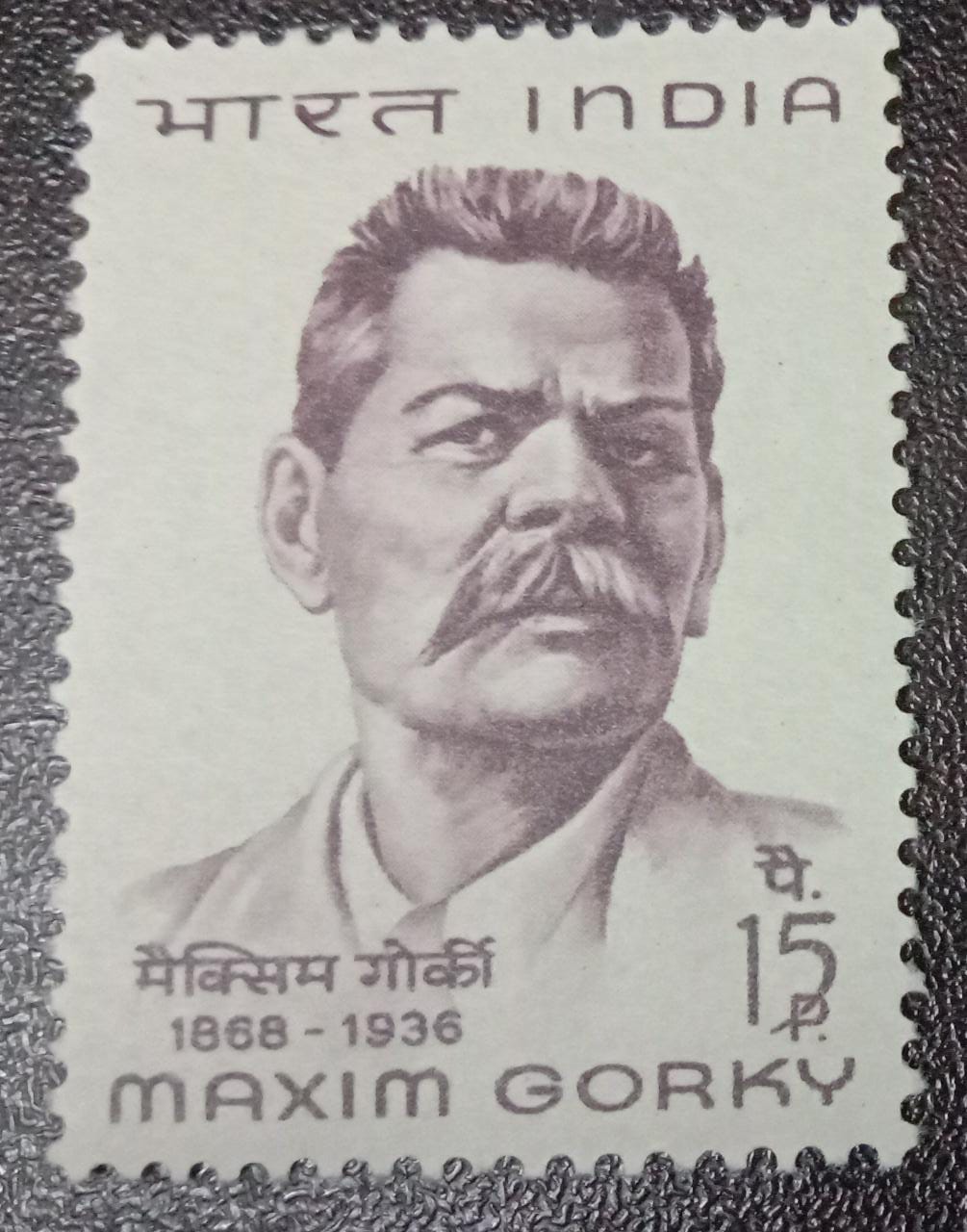 India-Mint 1968 Birth Centenary of Maxim Gorky.
