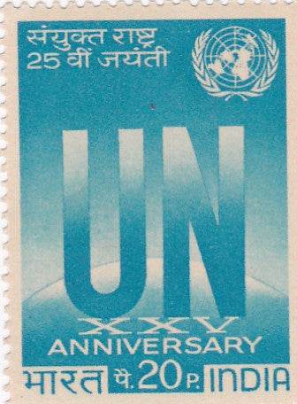India mint-26 Jun'1970 Anniversary of United Nations Organisation.