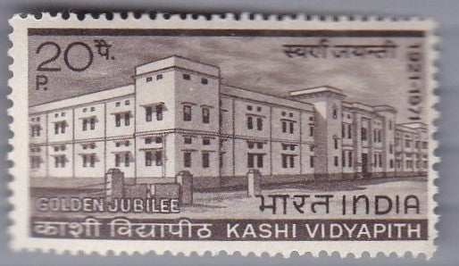 India mint-1971 Golden Jubilee of Kashi Vidyapith.