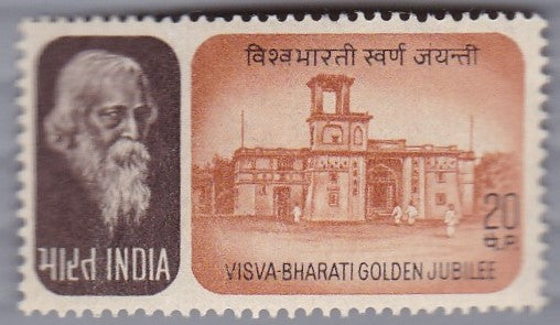India mint-1971 Golden Jubilee of Visva Bharati University,Shantiniketan,West bengal