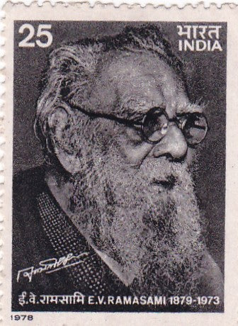 India mint-17 Sep'1978 E.V.Ramasami