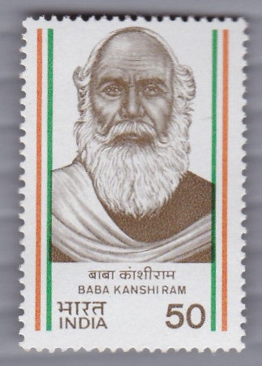 India Mint-1984 Baba Khanshi Ram.