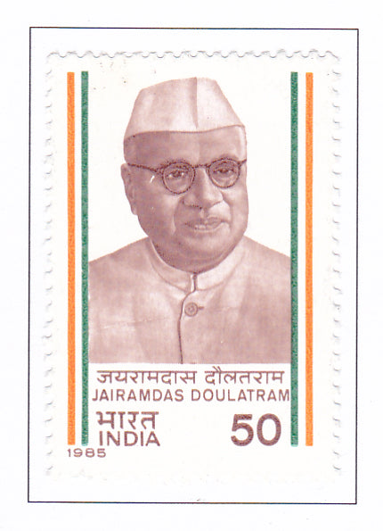India Mint-1985 Jairamdas Doulatram.