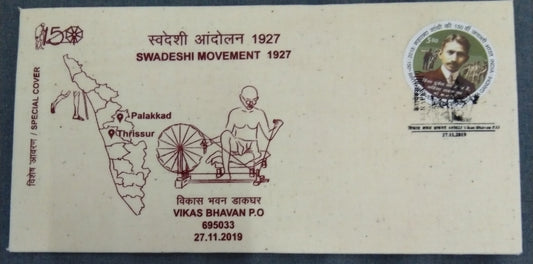 India post -Kerala Circle issued 4 UV gloss +1 Khadi cover on Gandhiji's visit to Kerala