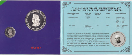 लालबहादुर शास्त्री 2005 पर प्रमाण सेट सिक्के