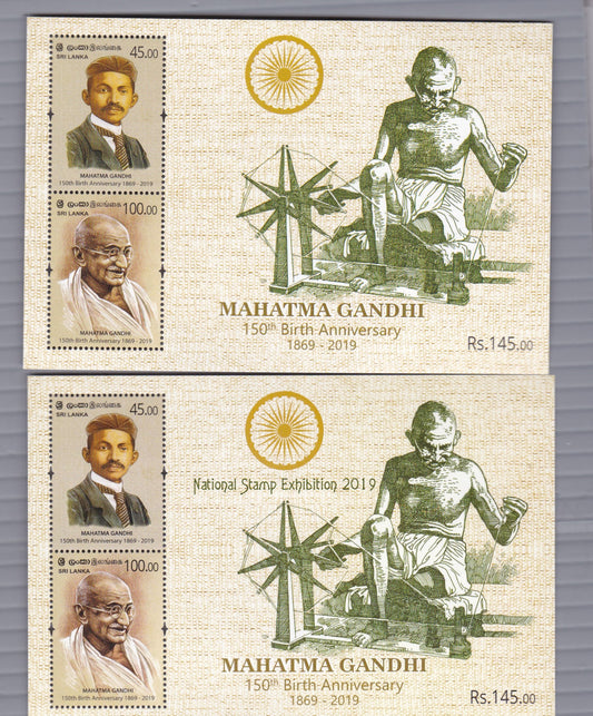 Combo Offer -Mahatma Gandhi MS