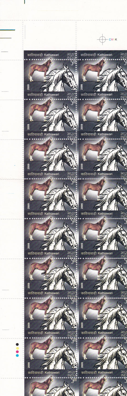 India 2009-Horses stamps-B12 stamps with major Perforation error.
