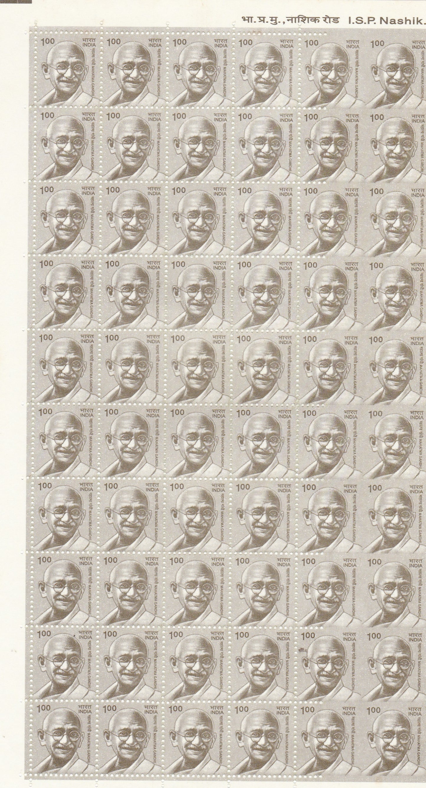 भारत गांधी निश्चित अपूर्ण टिकटें।