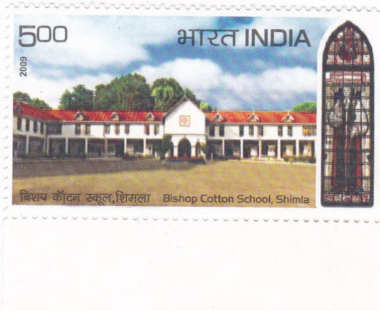 भारत -2009 बिशप कॉटन स्कूल शिमला स्टांप में प्रमुख रंग गायब त्रुटि के साथ।