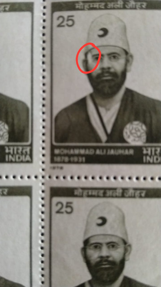 Md.Ali Jauhar block of 4 - one stamp with freak error- see the image with red circle ⭕- there is a big mark on his right side of face.