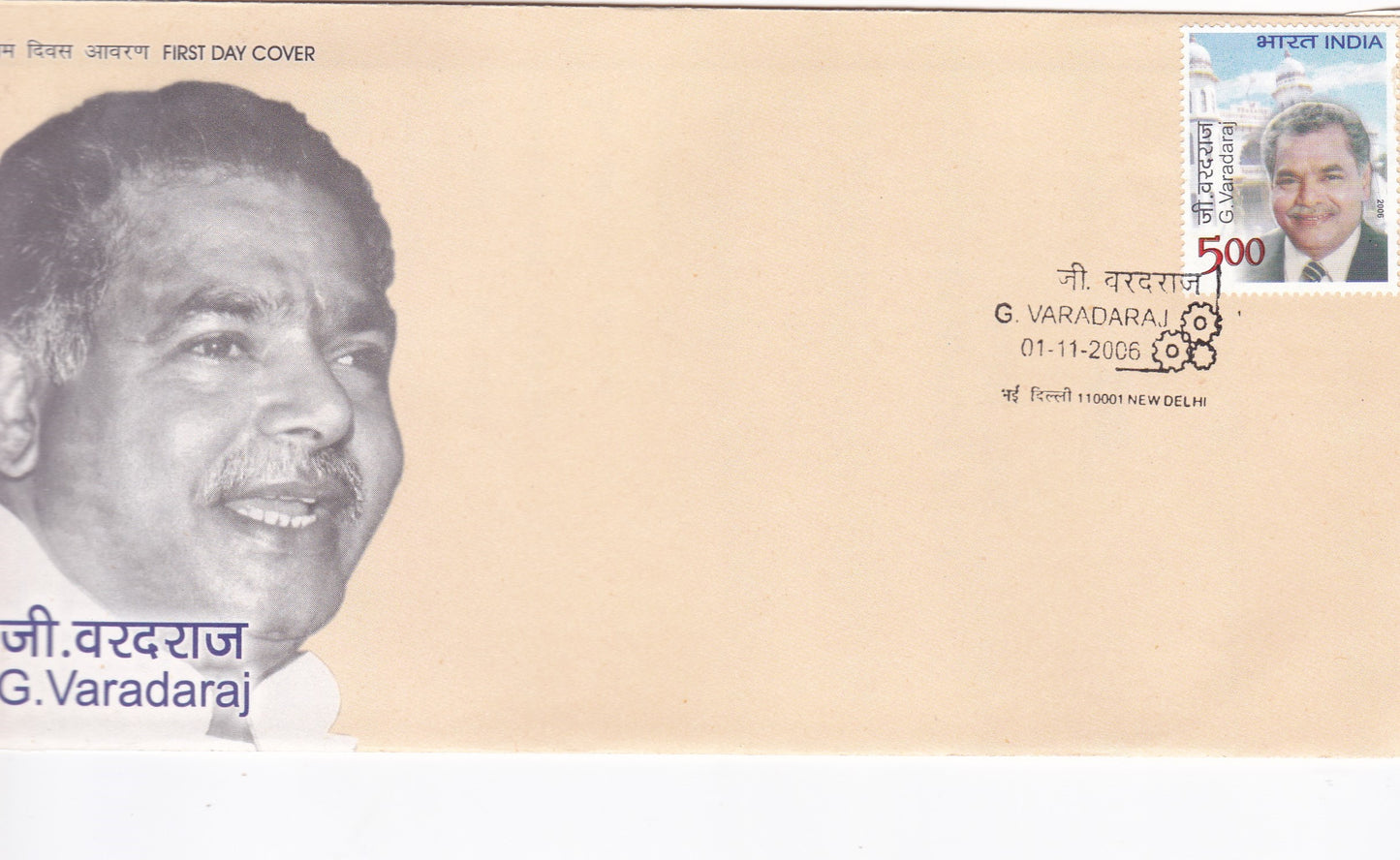 India-G.Varadaraj FDC-2006