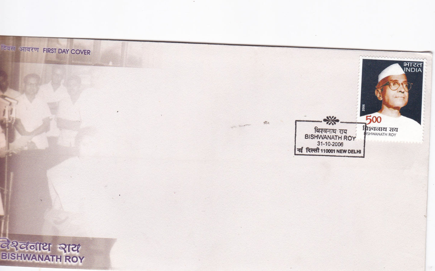 India-Bishwanath Roy FDC-2006