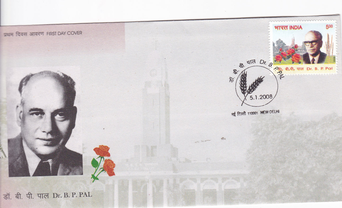India Benjamin Peary Pal FDC-2008