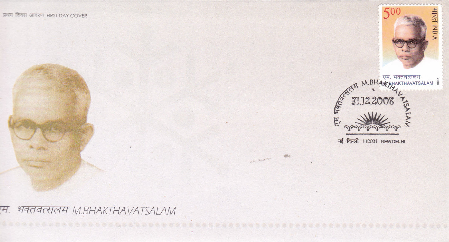 India-M. Bhakthavatsalam FDC-2008