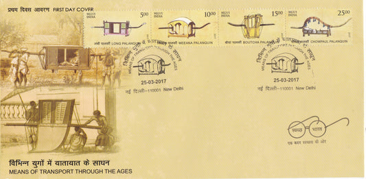 India-Means of Transport set of 5 Setenant FDC