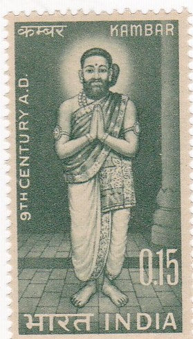 India-Mint-1966 Kambar.