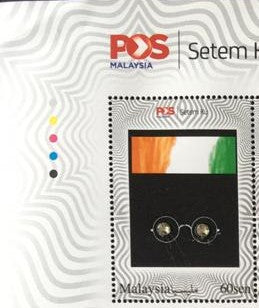 गांधी पर मलेशिया का दूसरा वैयक्तिकृत अंक - 2 स्वार्स्की क्रिस्टल के साथ