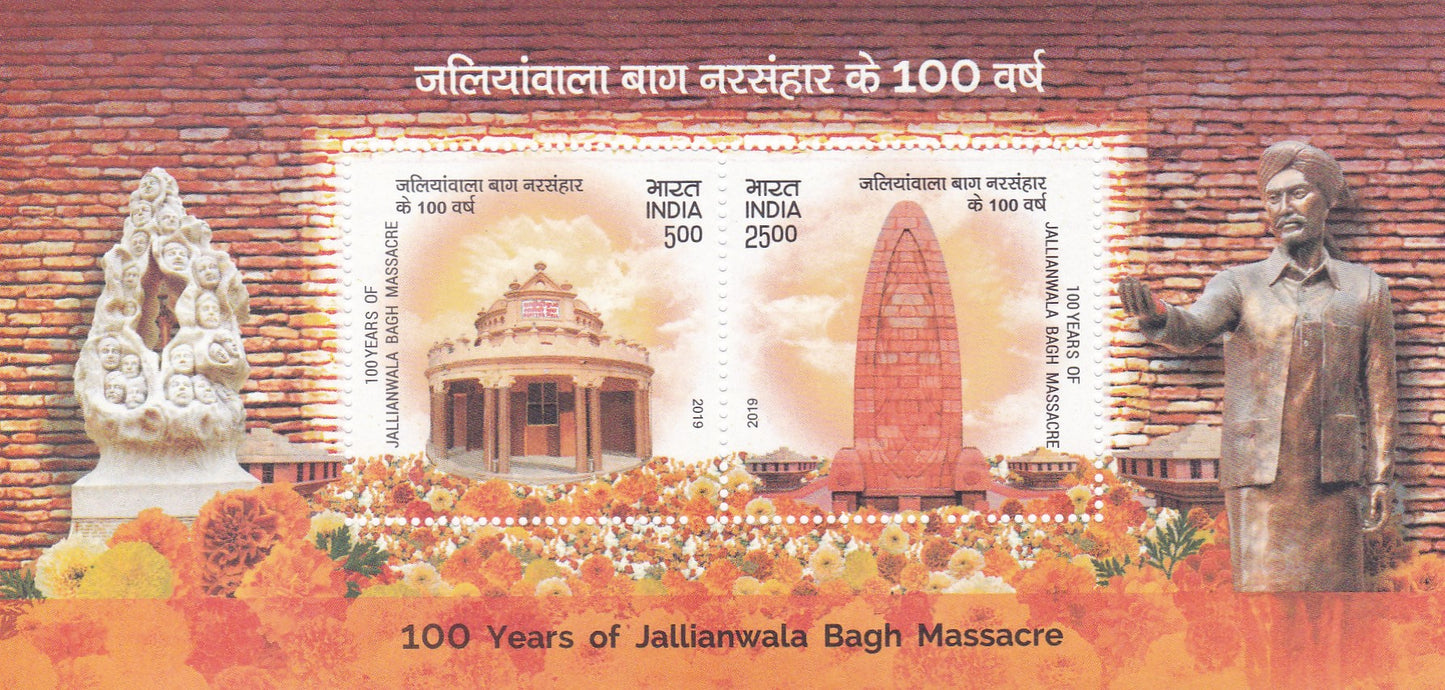 भारत- जल्लिनवाला बाग नरसंहार के 100 वर्ष की लघु शीट