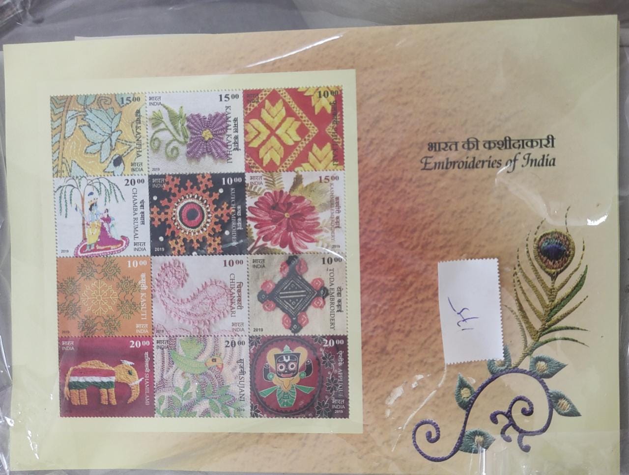 Embroidery of india ms.