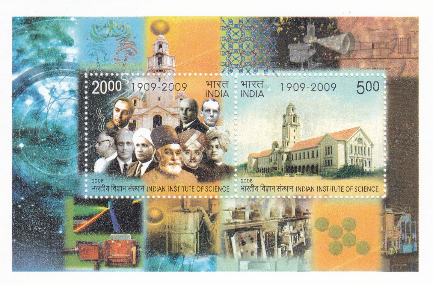 भारत-लघु शीट भारतीय विज्ञान संस्थान