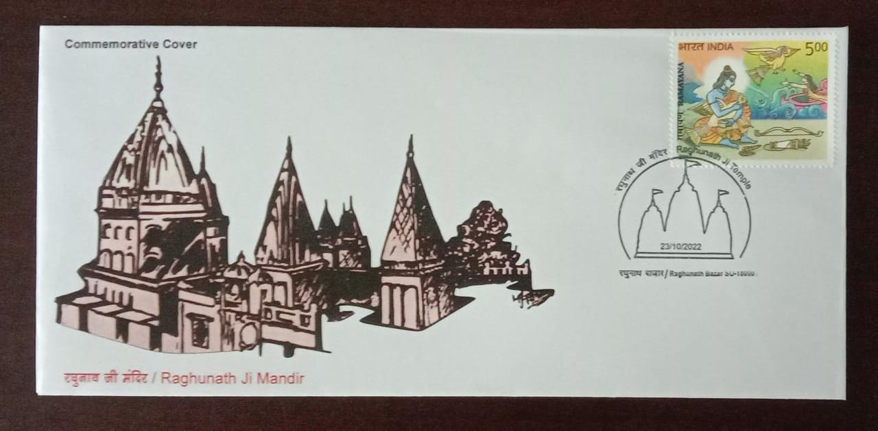 Raghunath ji inaugural day PPC Pvt commemorative cover. With inaugural day cancellation.
