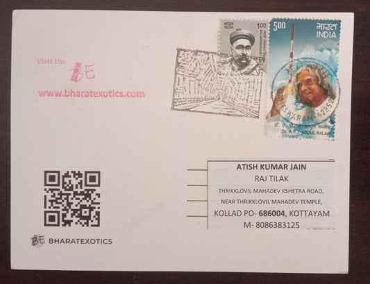 डाक द्वारा प्रयुक्त डाक टिकट संग्रह स्थायी सचित्र रद्दीकरण स्थान कवर, रामेश्वरम से