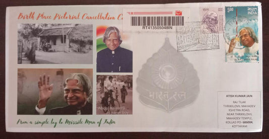 डाक द्वारा प्रयुक्त डाक टिकट संग्रह स्थायी सचित्र रद्दीकरण स्थान कवर, रामेश्वरम से।