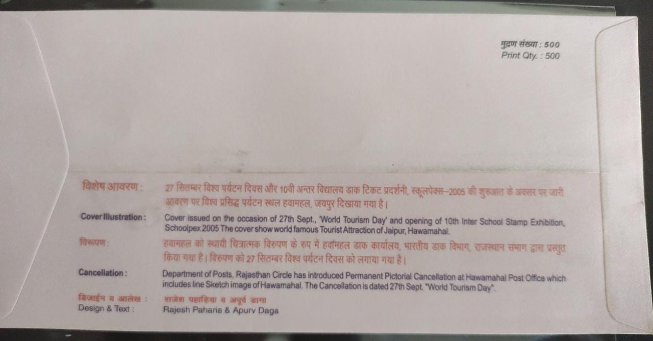 Inauguration day PPC cover on Jaipur Hawa Mahal. Only 500 covers were made.