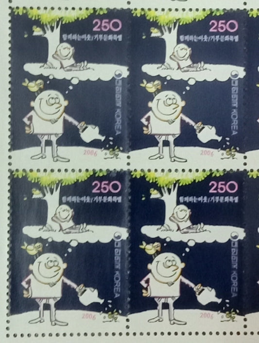 Korea 2006 stamp with scent of Pine.