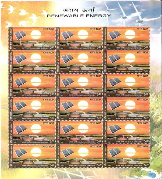 भारत-नवीकरणीय ऊर्जा 5 शीटलेट का सेट-2007