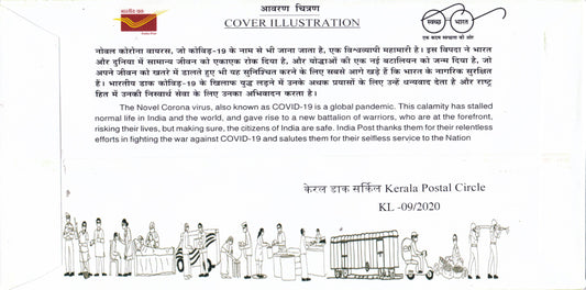 भारत विशेष कवर-कोरोना वारियर्स विशेष कवर 21-4-2020 को तिरुवनंतपुरम द्वारा जारी किया गया