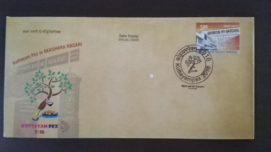 Special cover on land of letters- kottayam