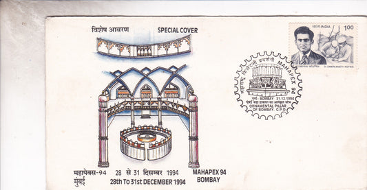Special Cover on Mahapex 94 Bombay.