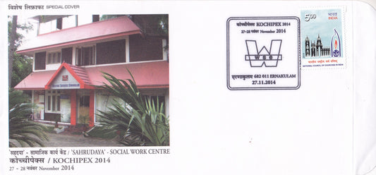 Special Cover on Sahrudaya Social Work Centre-2014