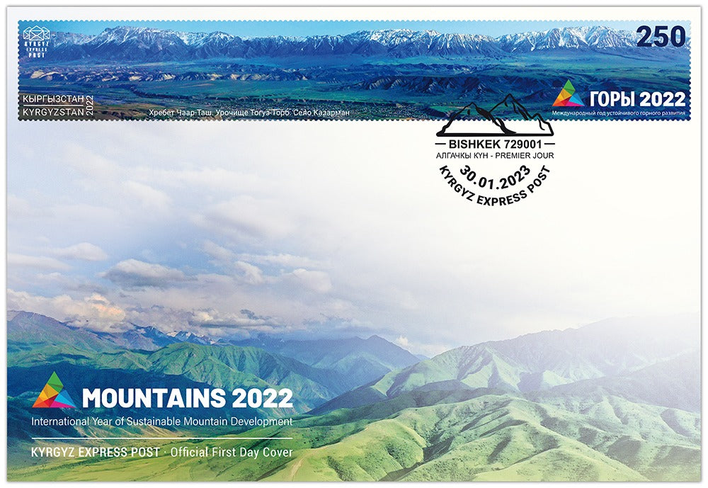 World's widest Stamp- latest issue from Kyrgyzstan 184 mm wide- wider than Thailand's stamp-FDC