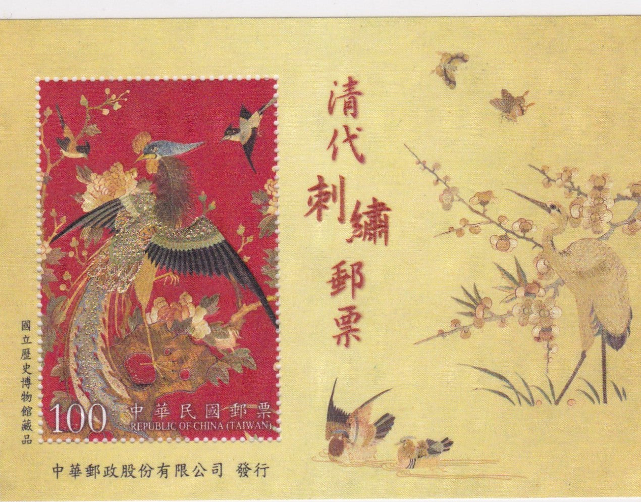 Taiwan glacing birds ms stamp
