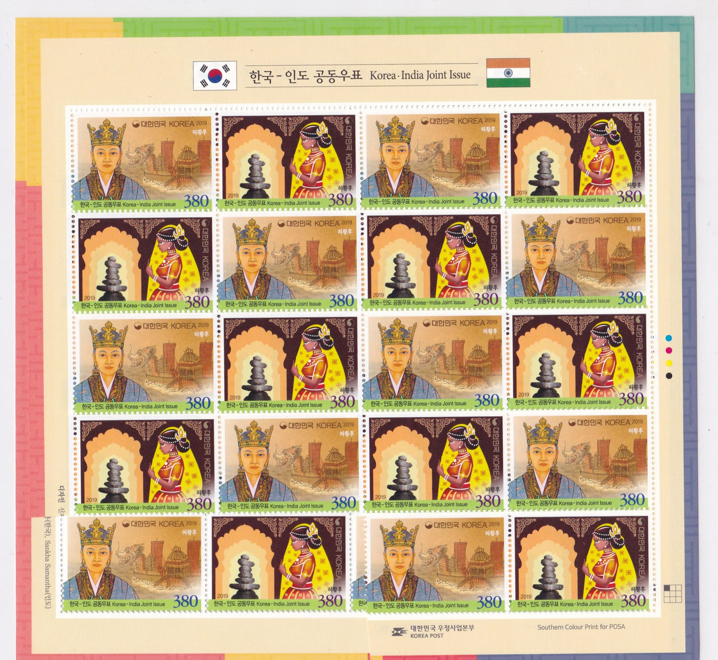 Korea-India joint issue 2019 full sheetlet of 20 stamps
