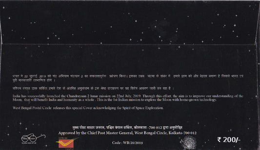 Kolkata Special cover on Chandrayaan-Exotic-Night Glow and Silver cancellation