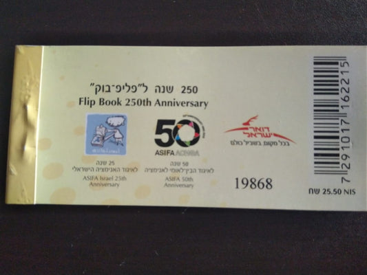 Issue date 21 November 2010 First Flip Booklet-Israel.