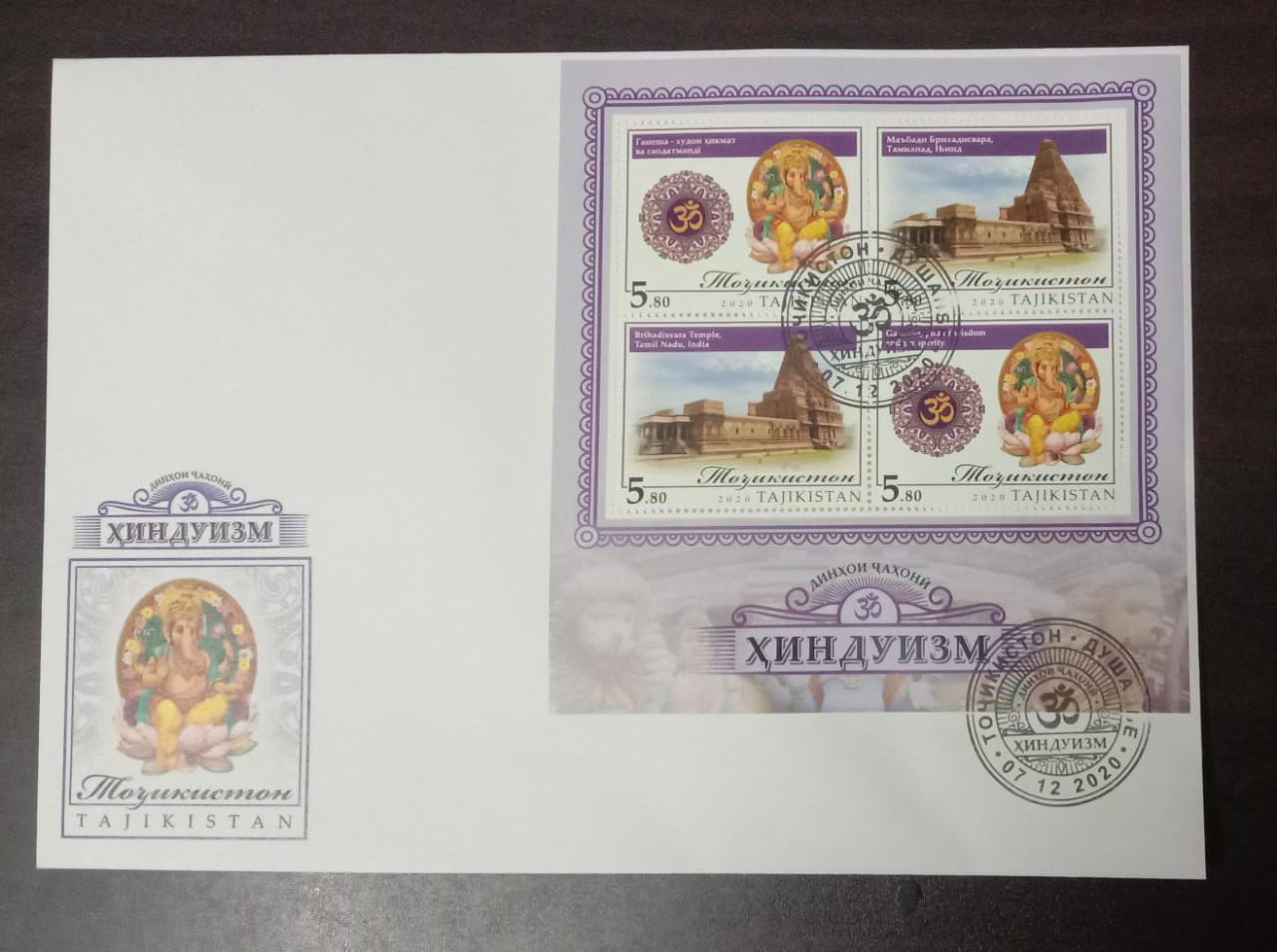 🕉️ Ganesha beautiful FDC with 🕉️ cancellation from Tajikistan.